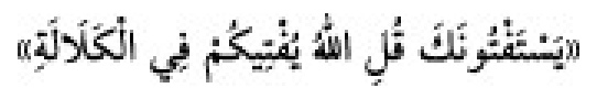 Sünen-i Ebû Dâvûd Arabic hadith text