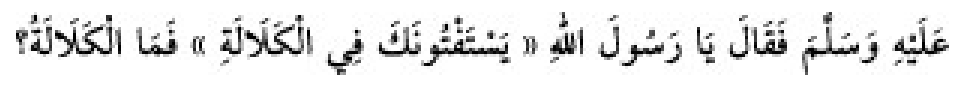 Sünen-i Ebû Dâvûd Arabic hadith text
