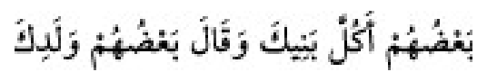 Texto árabe del hadiz de Sunan Abū Dāwūd