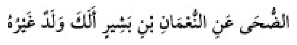 Texto árabe del hadiz de Sunan Abū Dāwūd
