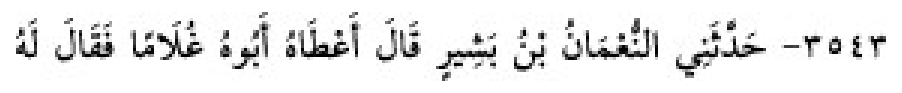 Texto árabe del hadiz de Sunan Abū Dāwūd