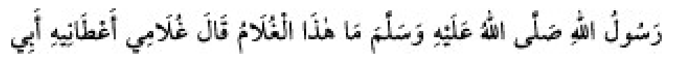 Texto árabe del hadiz de Sunan Abū Dāwūd