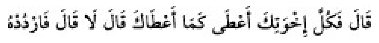 Texto árabe del hadiz de Sunan Abū Dāwūd