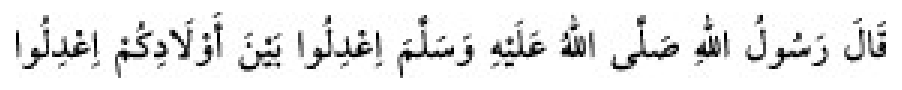 Texto árabe del hadiz de Sunan Abū Dāwūd
