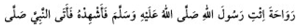 Texto árabe del hadiz de Sunan Abū Dāwūd