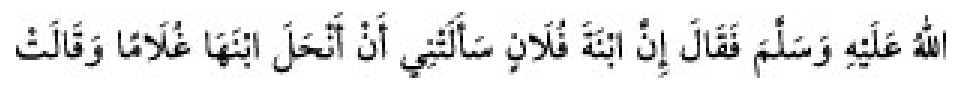 Texto árabe del hadiz de Sunan Abū Dāwūd