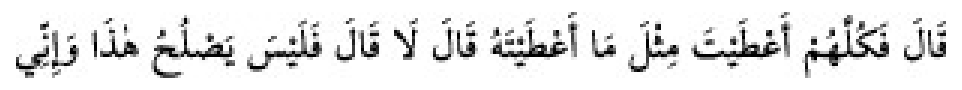 Texto árabe del hadiz de Sunan Abū Dāwūd