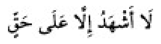 Texto árabe del hadiz de Sunan Abū Dāwūd