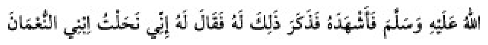 Texto árabe del hadiz de Sunan Abū Dāwūd