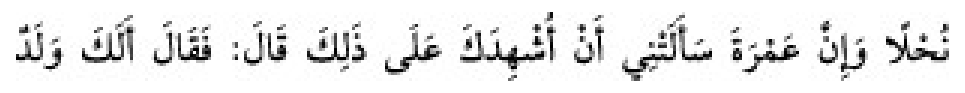 Texto árabe del hadiz de Sunan Abū Dāwūd