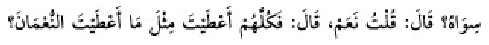 Texto árabe del hadiz de Sunan Abū Dāwūd