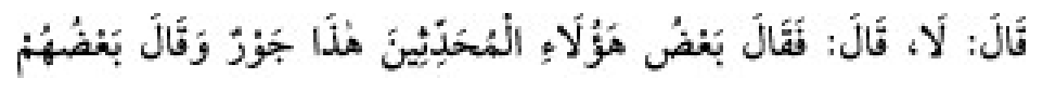 Texto árabe del hadiz de Sunan Abū Dāwūd