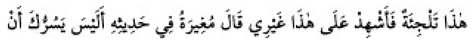 Texto árabe del hadiz de Sunan Abū Dāwūd