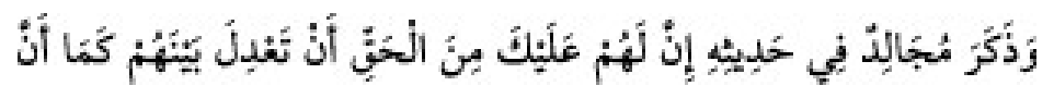 Texto árabe del hadiz de Sunan Abū Dāwūd