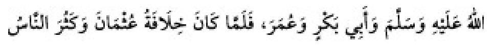 Sünen-i Ebû Dâvûd Arapça hadis metni