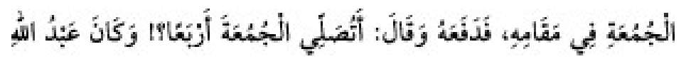 Texto árabe del hadiz de Sunan Abū Dāwūd