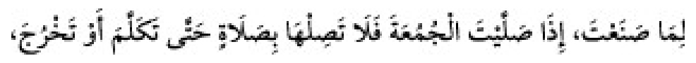Texto árabe del hadiz de Sunan Abū Dāwūd