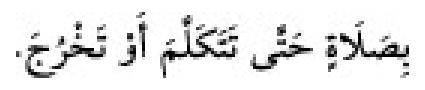 Texto árabe del hadiz de Sunan Abū Dāwūd