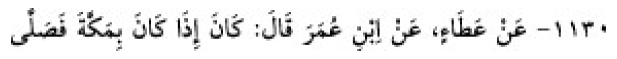 Texto árabe del hadiz de Sunan Abū Dāwūd