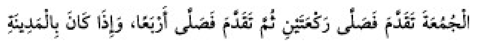 Texto árabe del hadiz de Sunan Abū Dāwūd