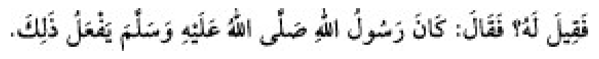 Texto árabe del hadiz de Sunan Abū Dāwūd