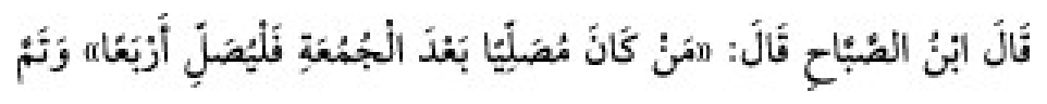 Texto árabe del hadiz de Sunan Abū Dāwūd