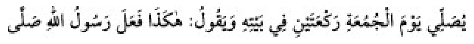 Texto árabe del hadiz de Sunan Abū Dāwūd
