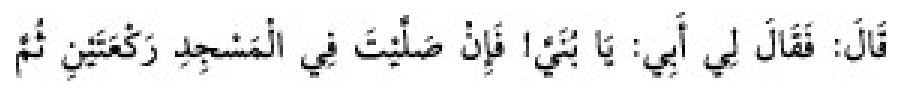Texto árabe del hadiz de Sunan Abū Dāwūd