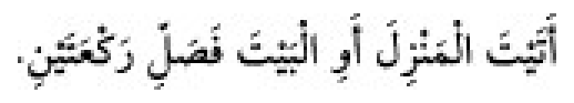 Texto árabe del hadiz de Sunan Abū Dāwūd