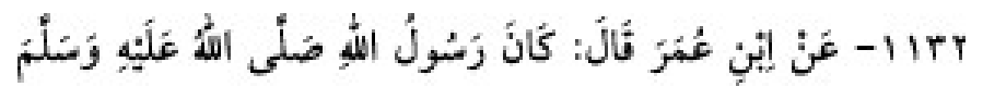 Texto árabe del hadiz de Sunan Abū Dāwūd