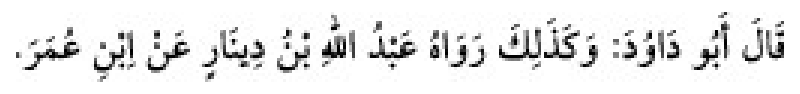 Texto árabe del hadiz de Sunan Abū Dāwūd