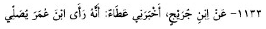 Texto árabe del hadiz de Sunan Abū Dāwūd