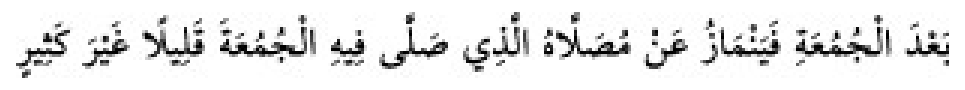 Texto árabe del hadiz de Sunan Abū Dāwūd