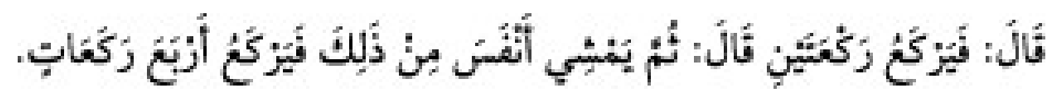 Texto árabe del hadiz de Sunan Abū Dāwūd