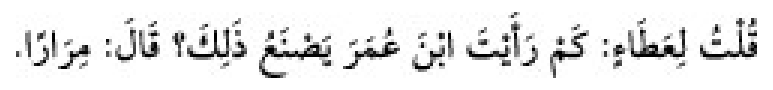 Texto árabe del hadiz de Sunan Abū Dāwūd