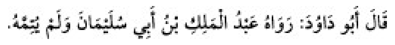 Texto árabe del hadiz de Sunan Abū Dāwūd