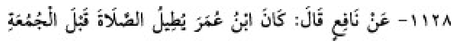 Texto árabe del hadiz de Sunan Abū Dāwūd