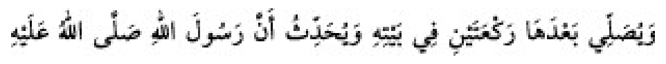 Texto árabe del hadiz de Sunan Abū Dāwūd