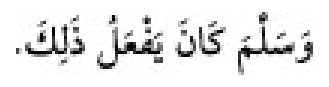 Texto árabe del hadiz de Sunan Abū Dāwūd