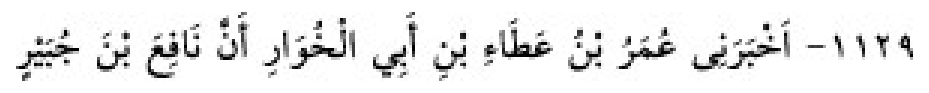 Texto árabe del hadiz de Sunan Abū Dāwūd