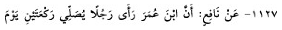Texto árabe del hadiz de Sunan Abū Dāwūd