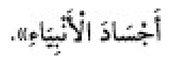 Sünen-i Ebû Dâvûd Arapça hadis metni