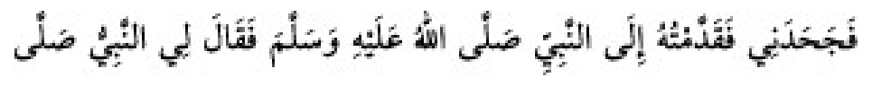 Texto árabe del hadiz de Sunan Abū Dāwūd