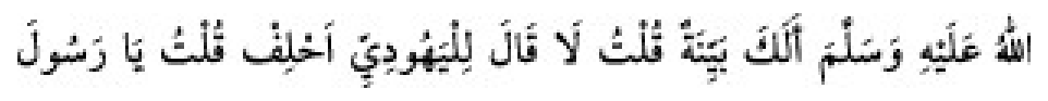 Texto árabe del hadiz de Sunan Abū Dāwūd