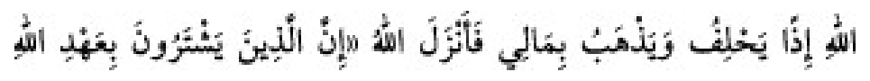 Texto árabe del hadiz de Sunan Abū Dāwūd
