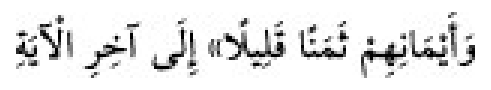 Texto árabe del hadiz de Sunan Abū Dāwūd