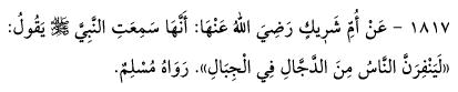 Hadîs-i şerîf (Arapça metin)