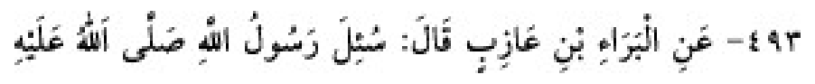 Texto árabe del hadiz de Sunan Abu Dawud
