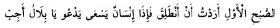 Sünen-i Ebû Dâvûd Arapça hadis metni