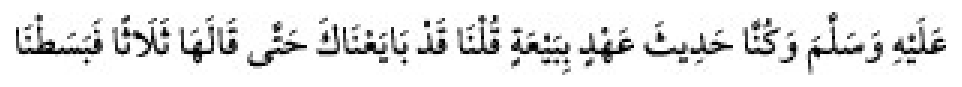 Sünen-i Ebû Dâvûd Arapça hadis metni